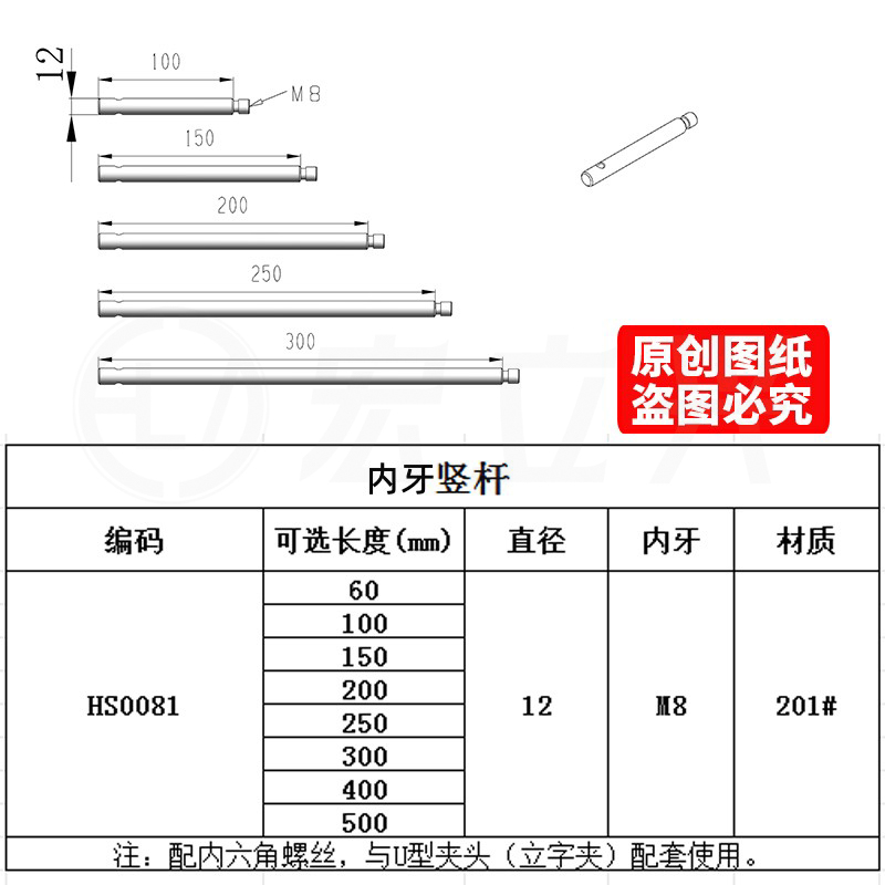 规格表