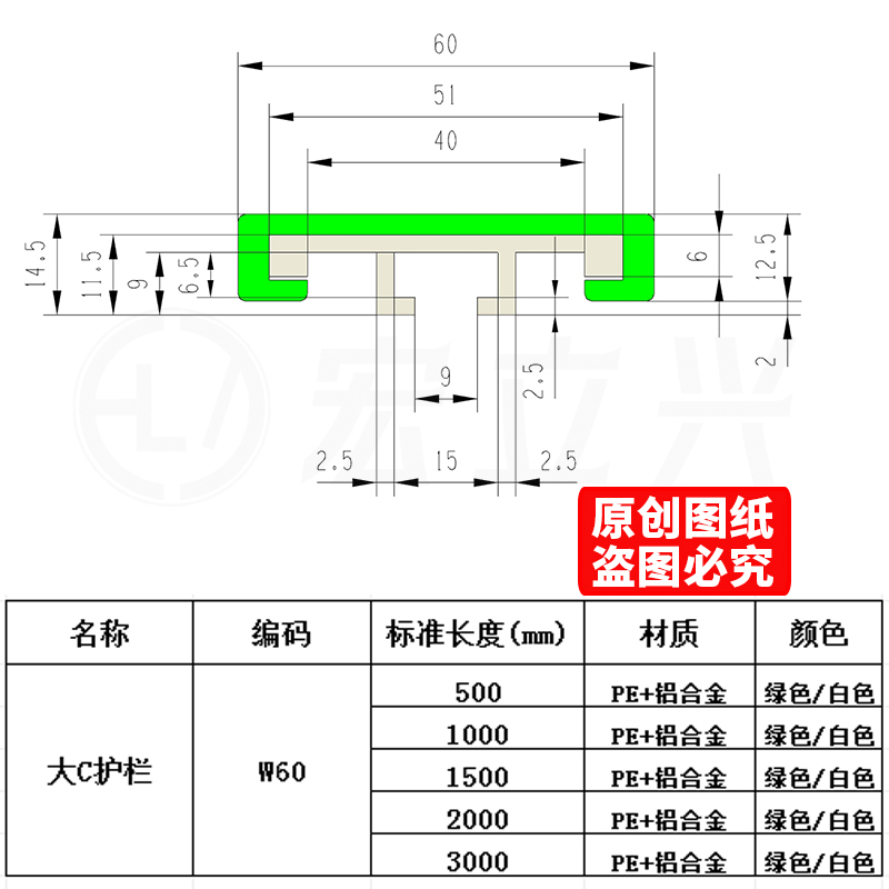 大C护栏规格表-2